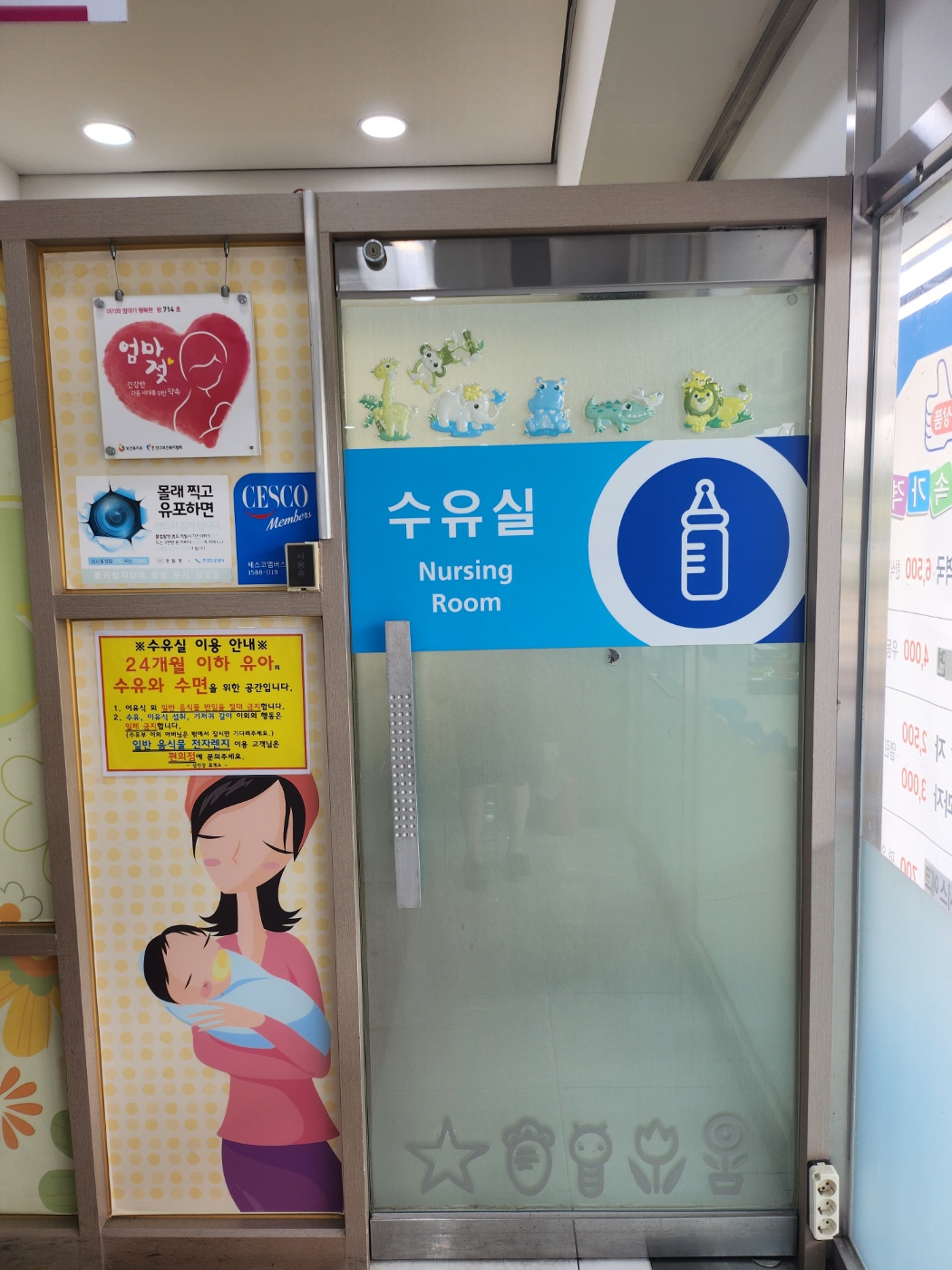 수유시설 대표사진(선택된사진)