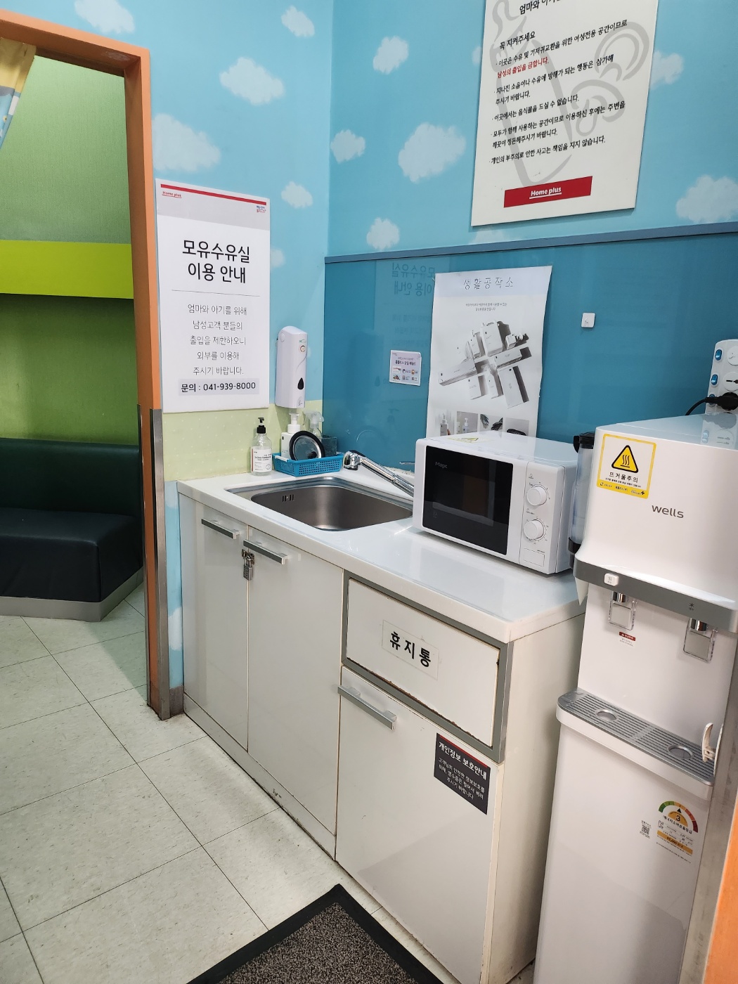 수유시설 사진2
