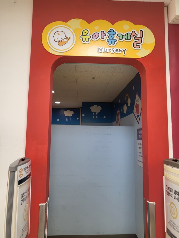 수유시설 대표사진(선택된사진)