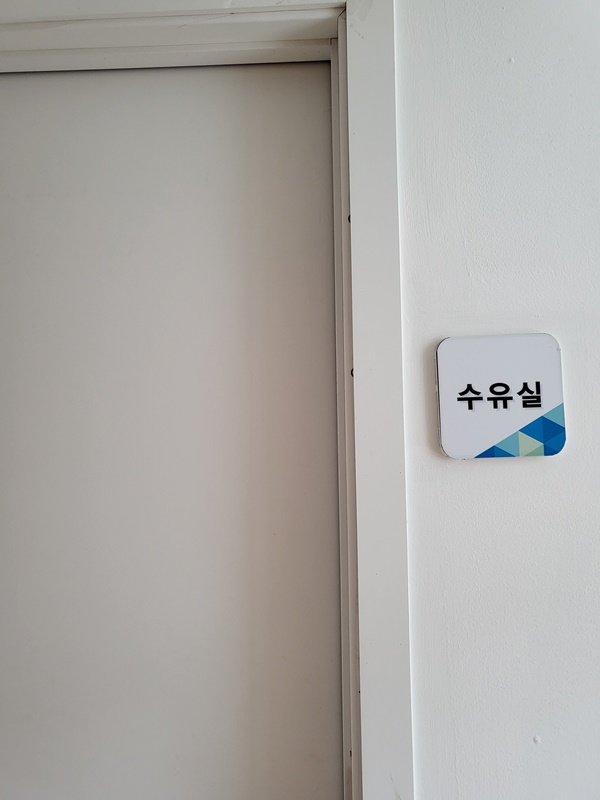 수유시설 대표사진(선택된사진)