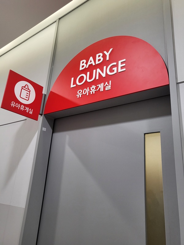 수유시설 대표사진(선택된사진)