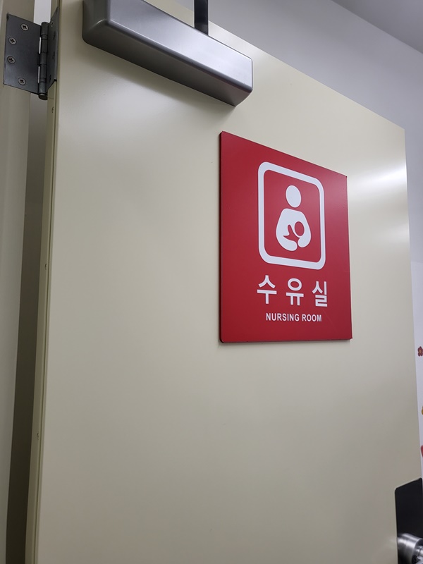 수유시설 대표사진(선택된사진)