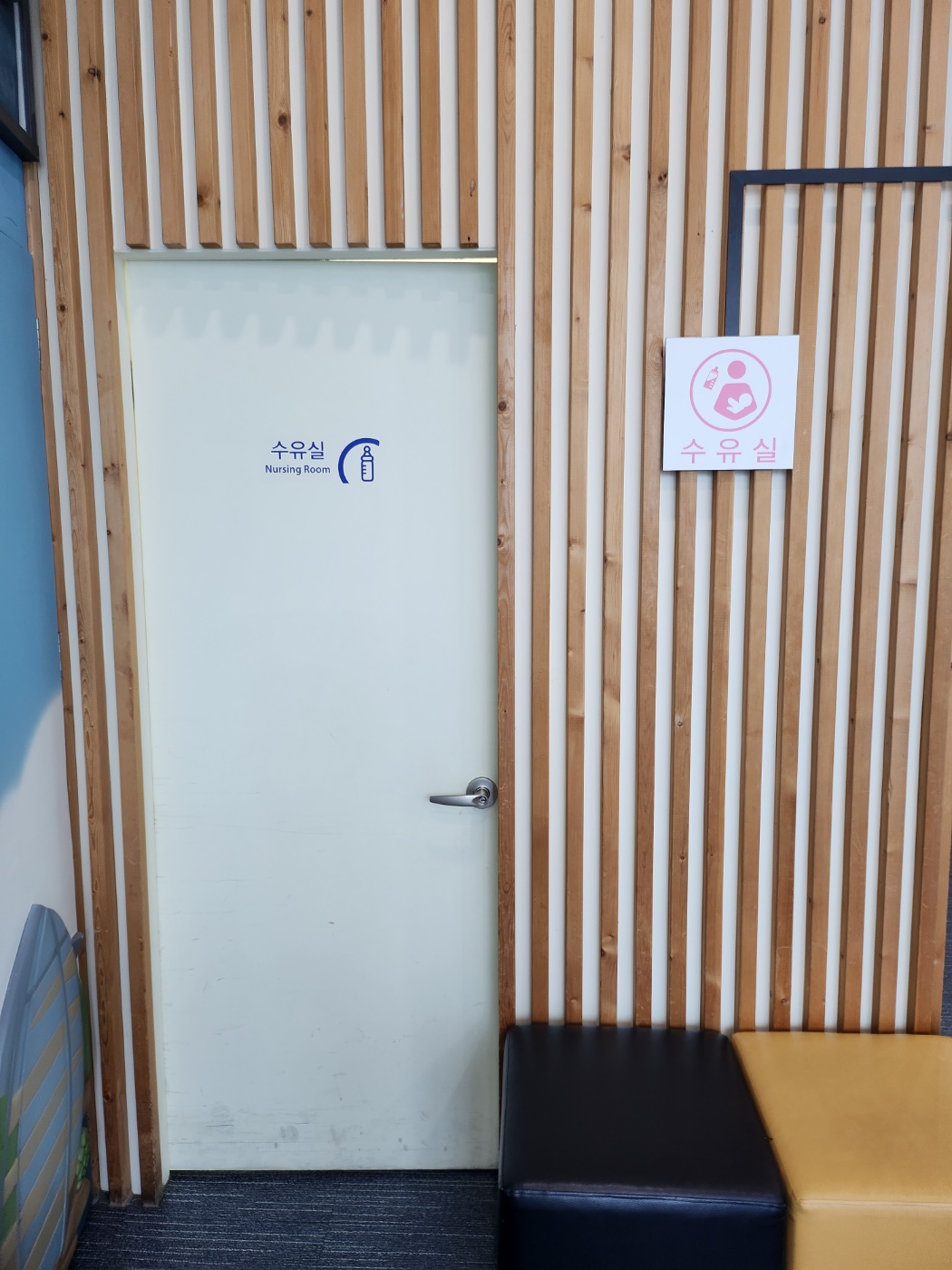 수유시설 대표사진(선택된사진)