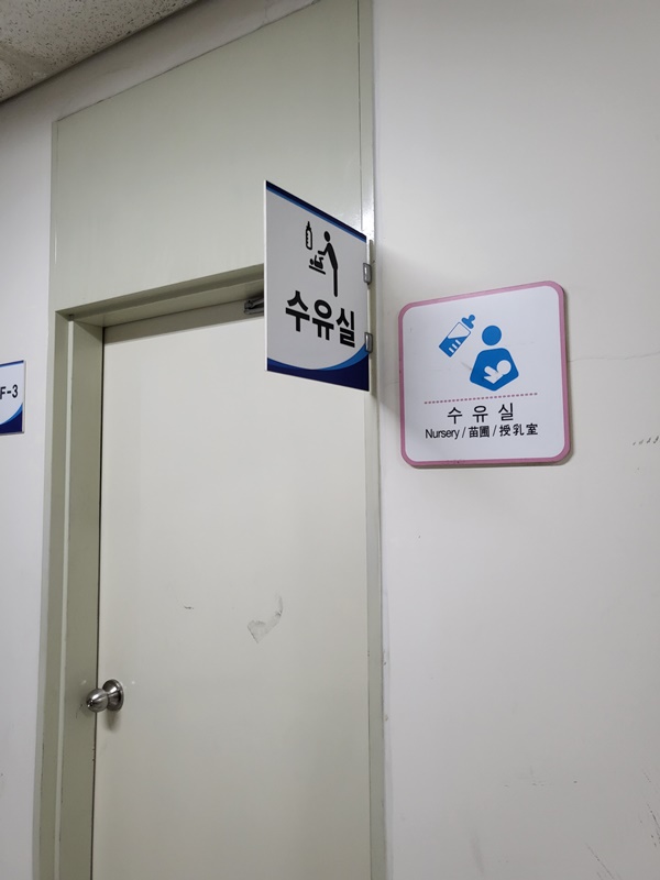 수유시설 대표사진(선택된사진)