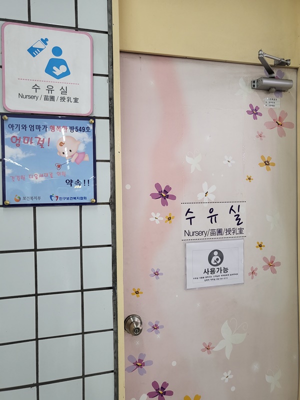 수유시설 대표사진(선택된사진)