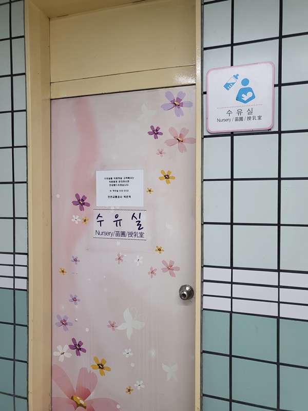 수유시설 대표사진(선택된사진)
