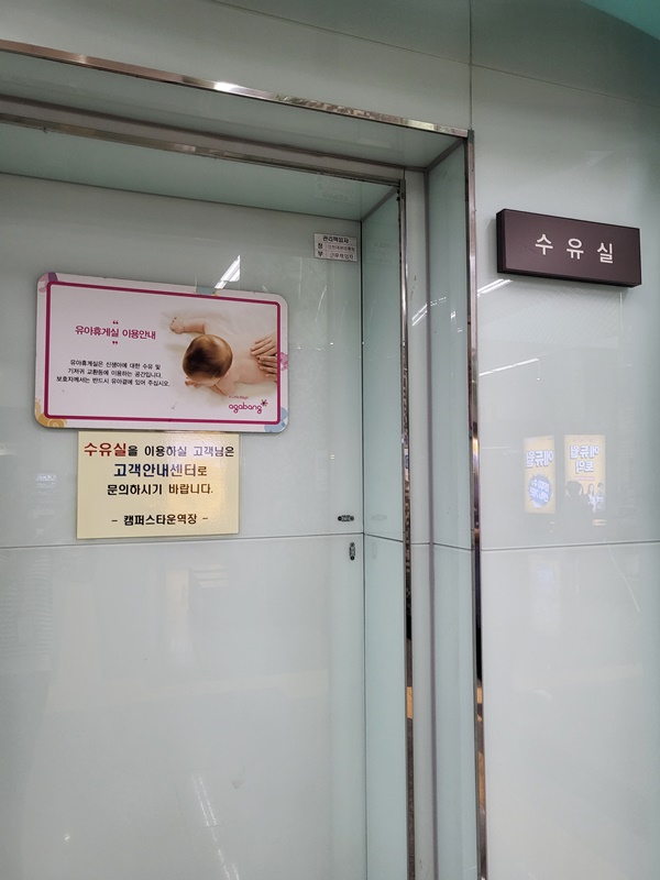 수유시설 대표사진(선택된사진)