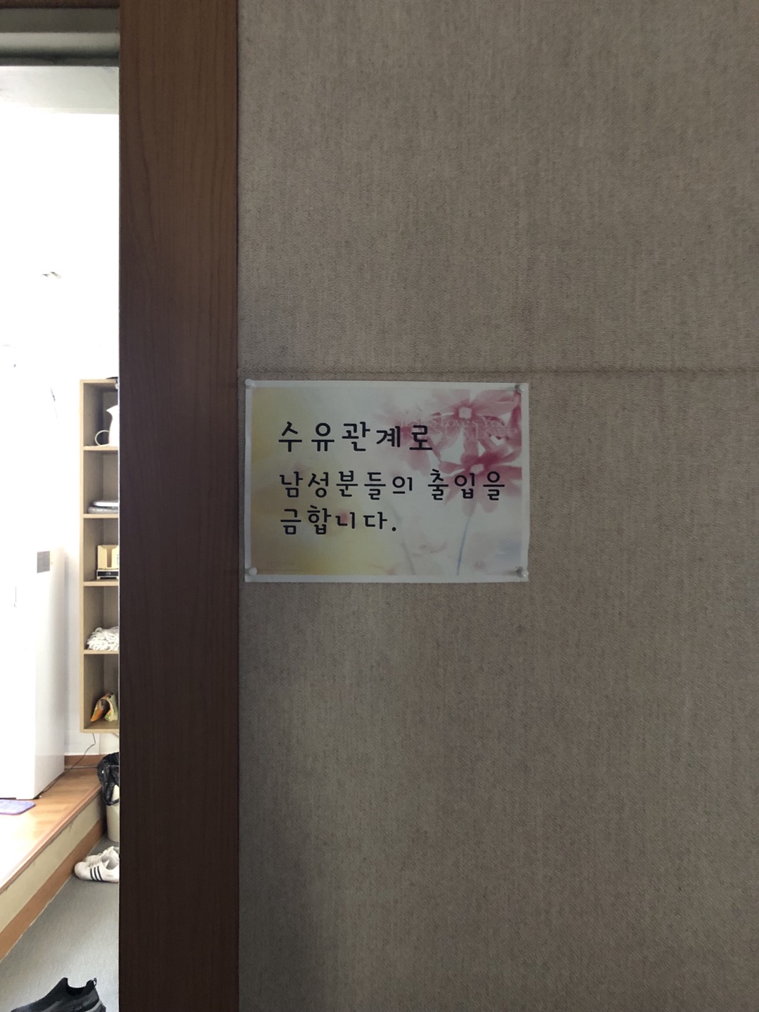 수유시설 대표사진(선택된사진)