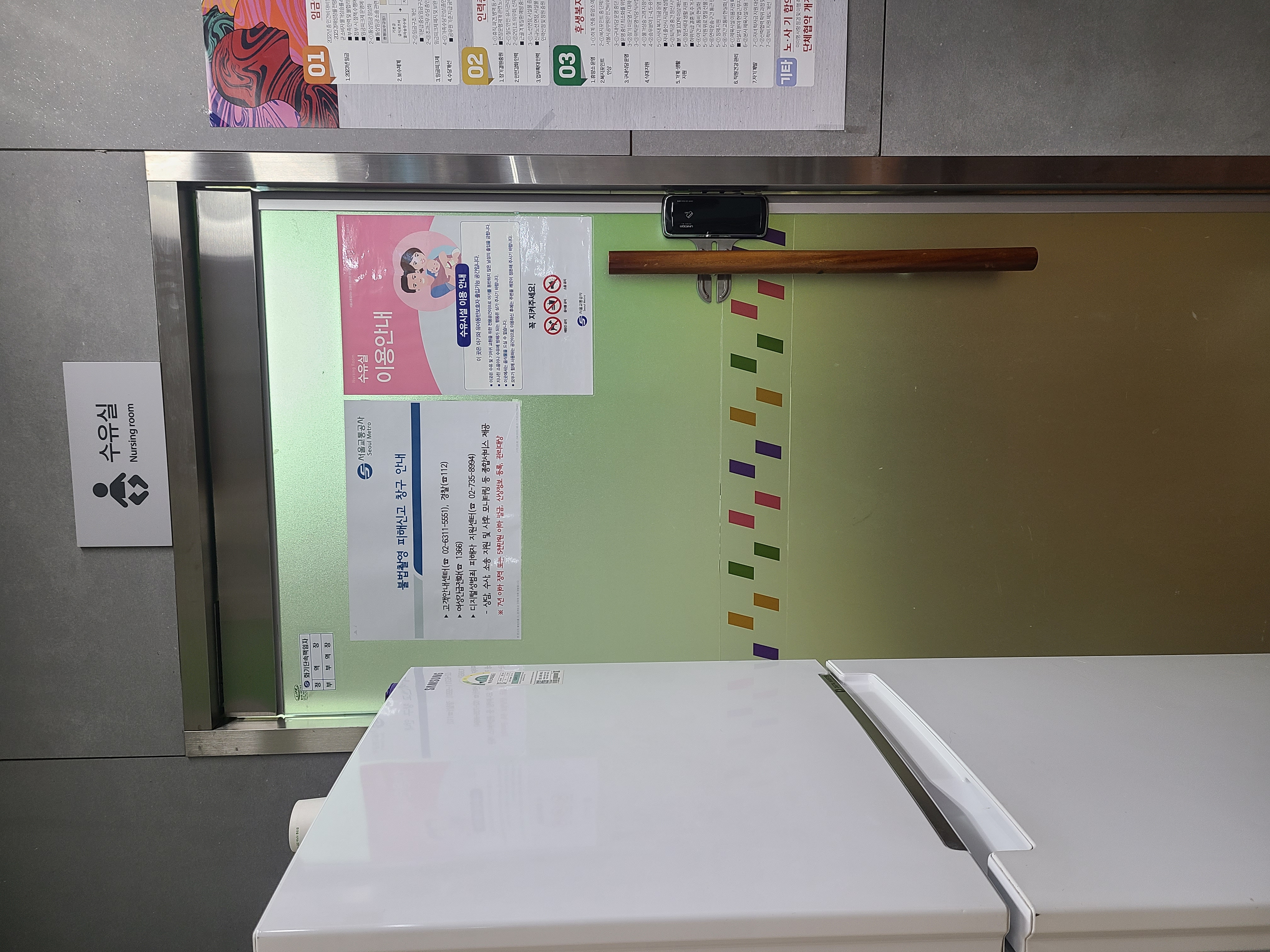 수유시설 대표사진(선택된사진)