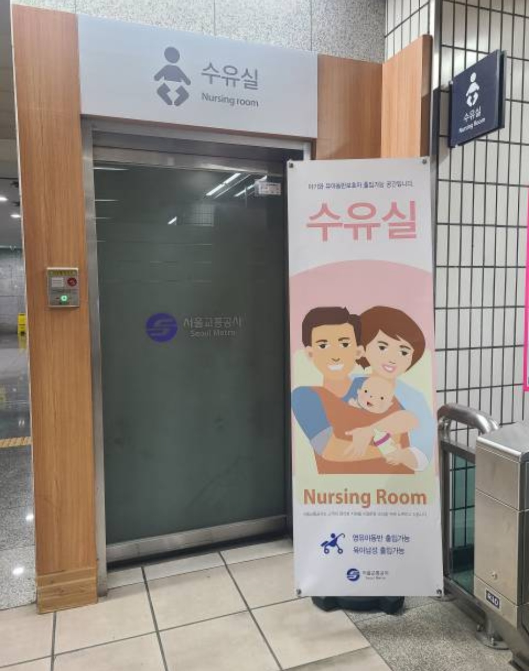 수유시설 사진3